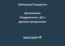 Голос Диктор Видеосъемка Реклама Песни Поздравления Гендерпати