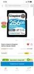Sd Карта памяти Kingston SDG3/256GB 256GB