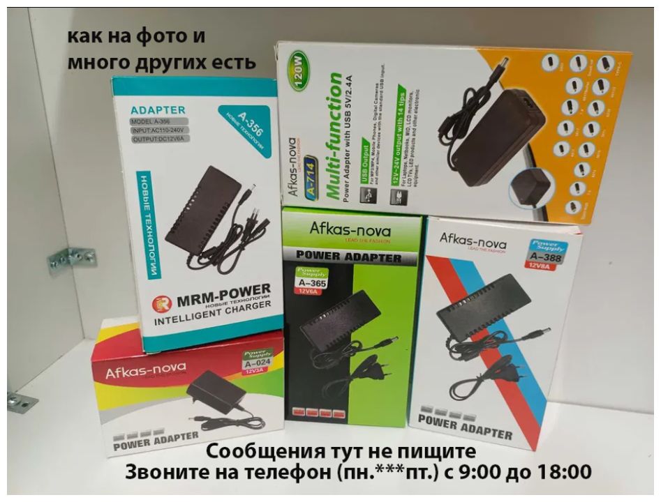 на любой модем или для приставки электронной - БЛОК ПИТАНИЯ !