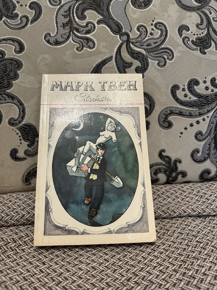 Книга Марк Твен - Рассказы