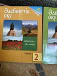 Школьные книги
