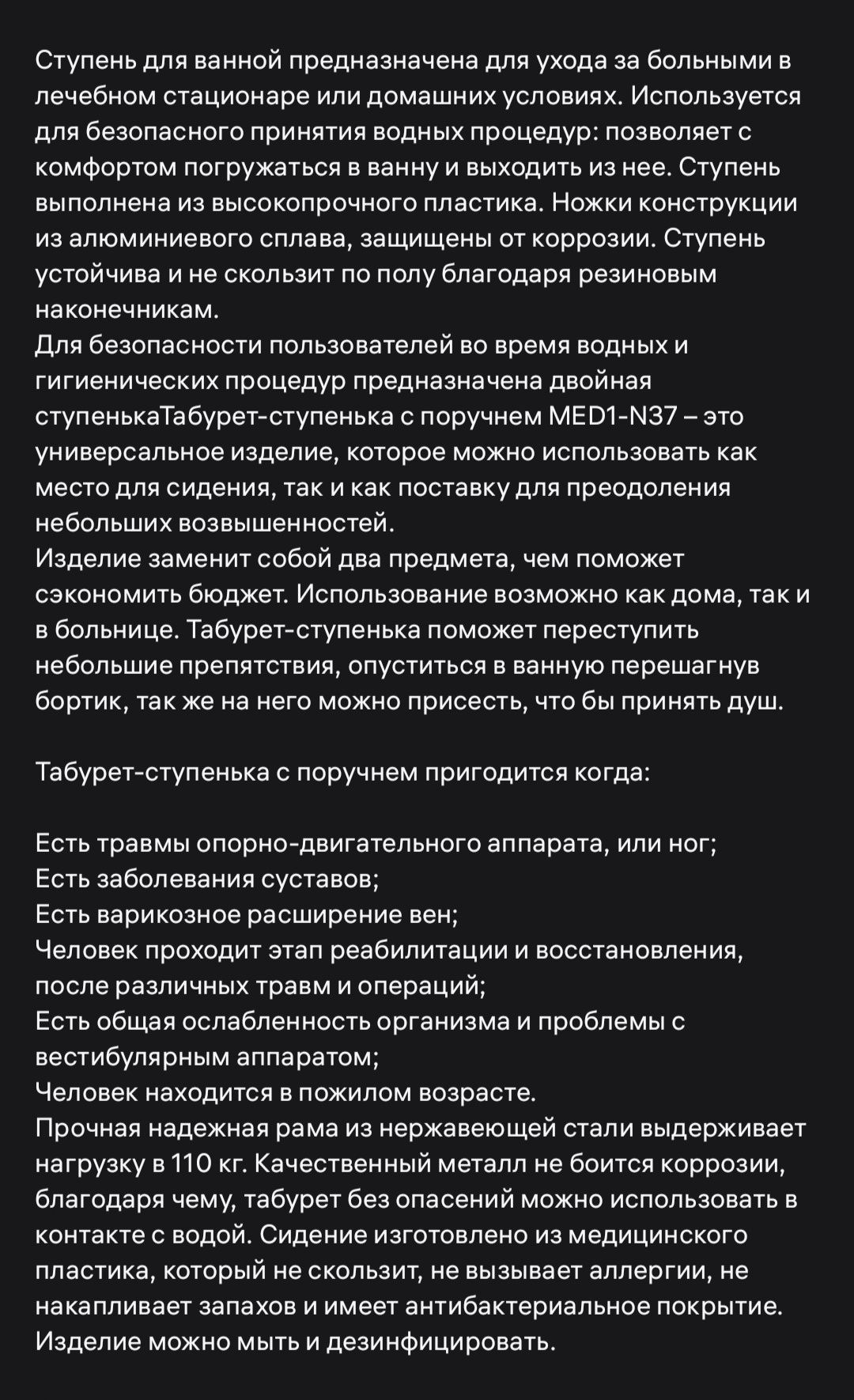 Ступенька двойная с регулируемым поручнем