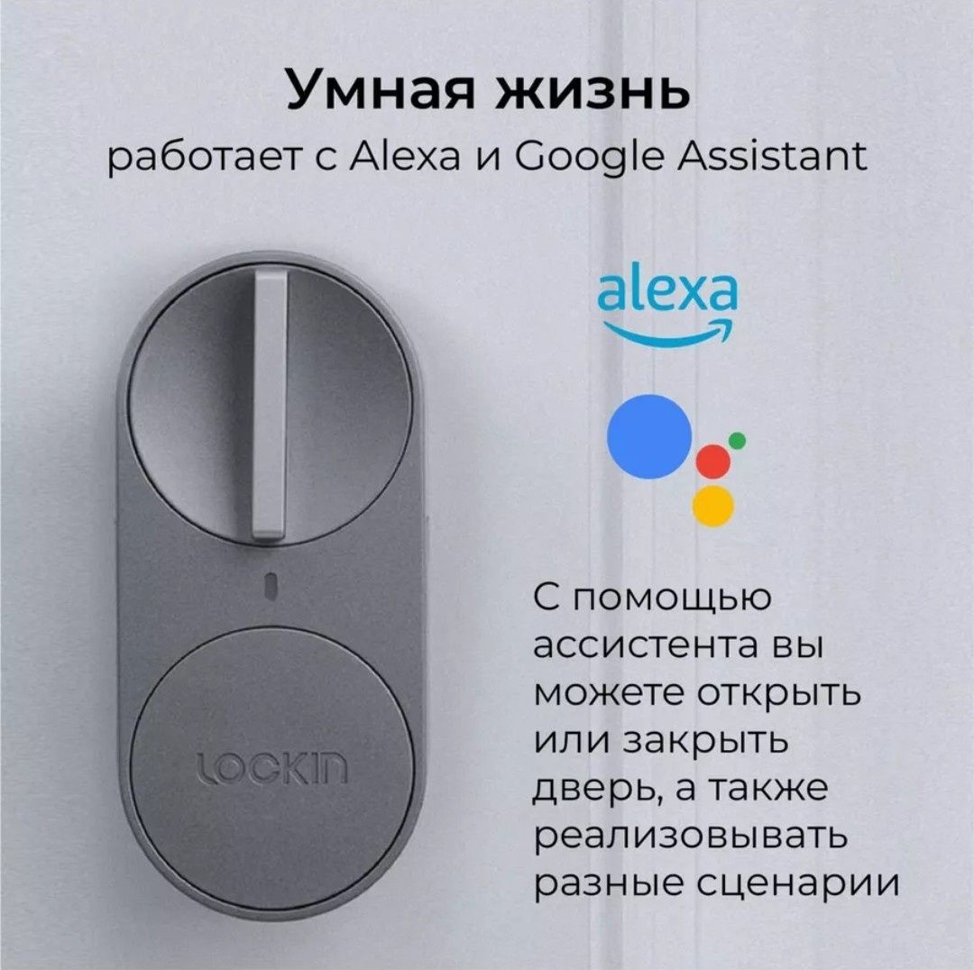 Умный замок Lockin G30