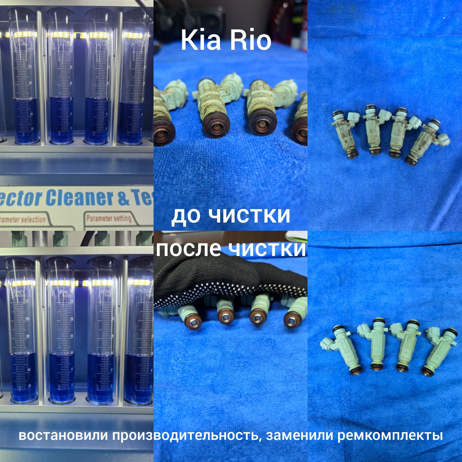 чистка и диагностика бензиновых форсунок