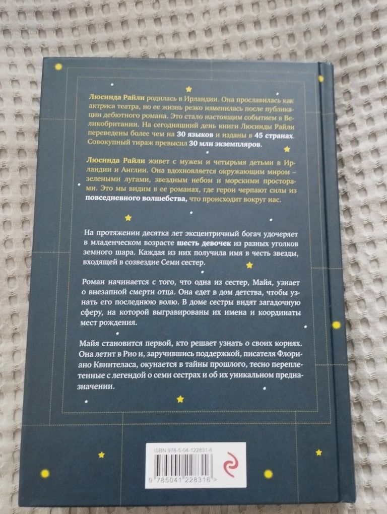 Продам книгу новую недорого