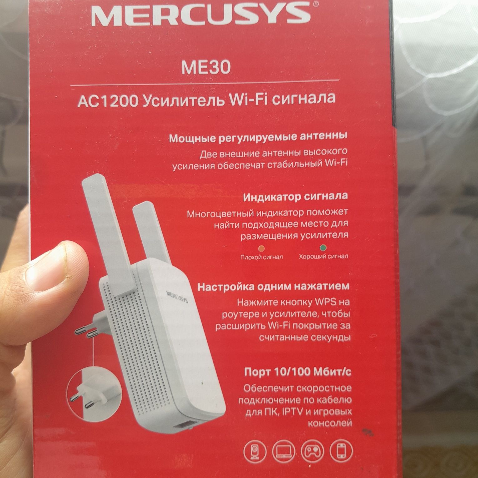 Усилитель Wi-Fi сигнала