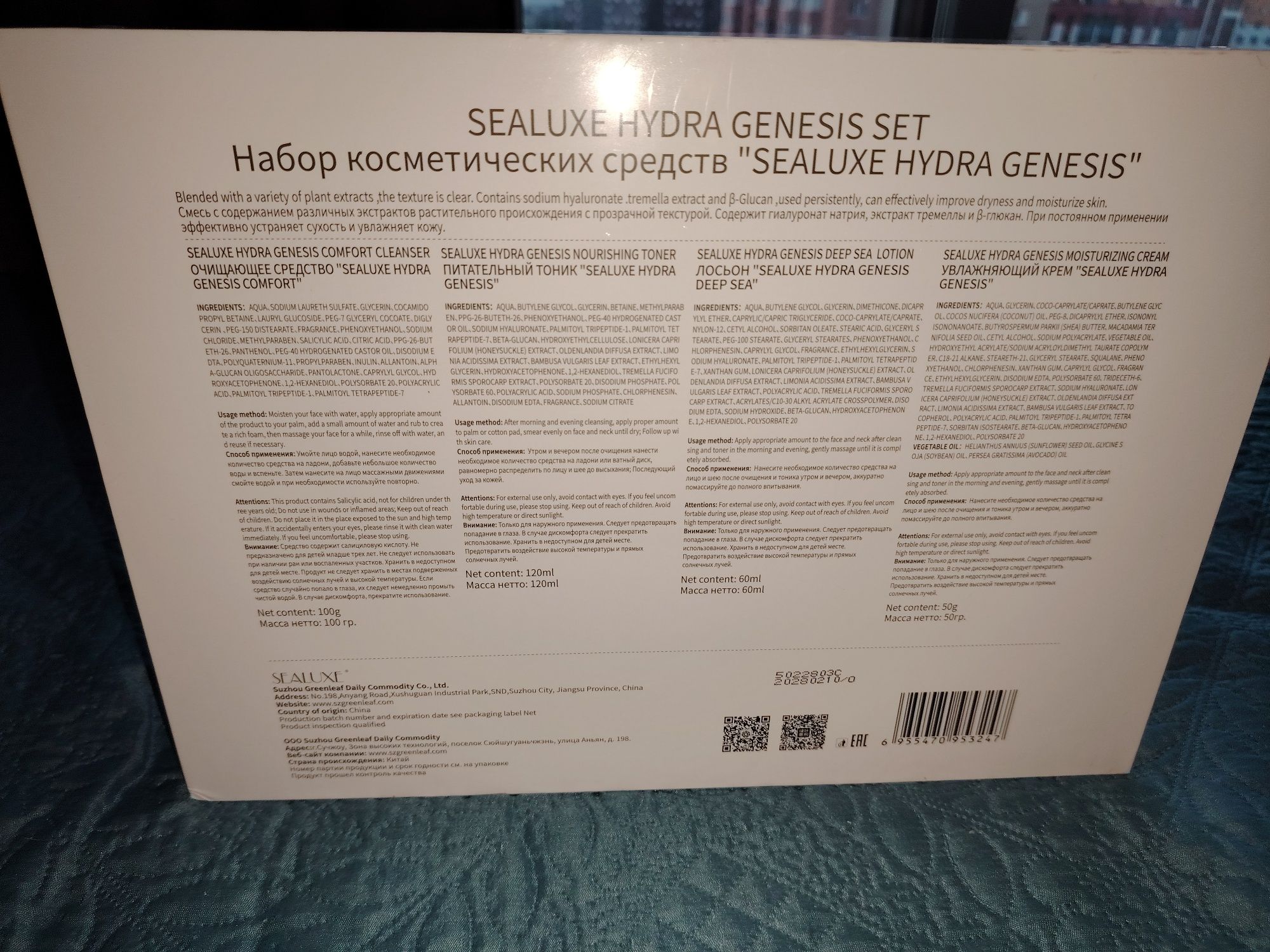 Продам набор  косметики SeaLuxe оригинал новая Срочно!!!