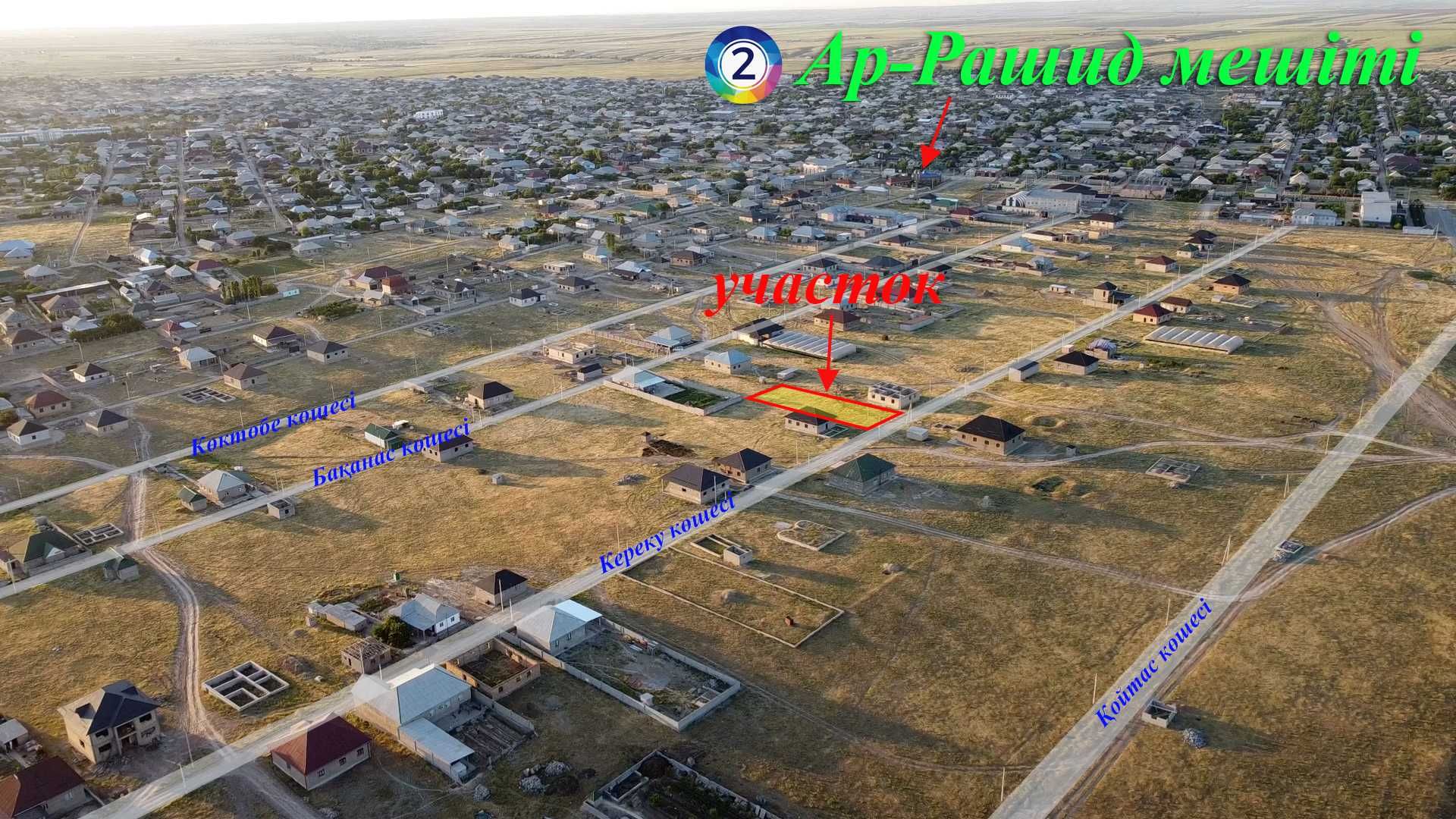 Шубарсу, Массив Геолог-2, участок №775 - 12 соток