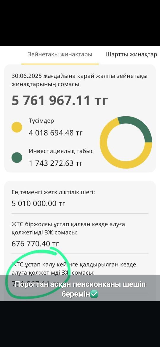 100% гарантия береміз