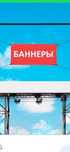 Продам Банеры б у