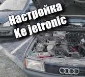‼️ Сто Сервис Джетpoник ‼️ (Jetroniс) Карбюратор инжектор настройка ‼️