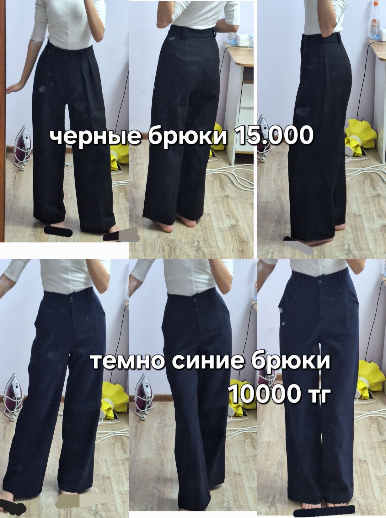 Школьные брюки , жилетки , пиджак , юбки