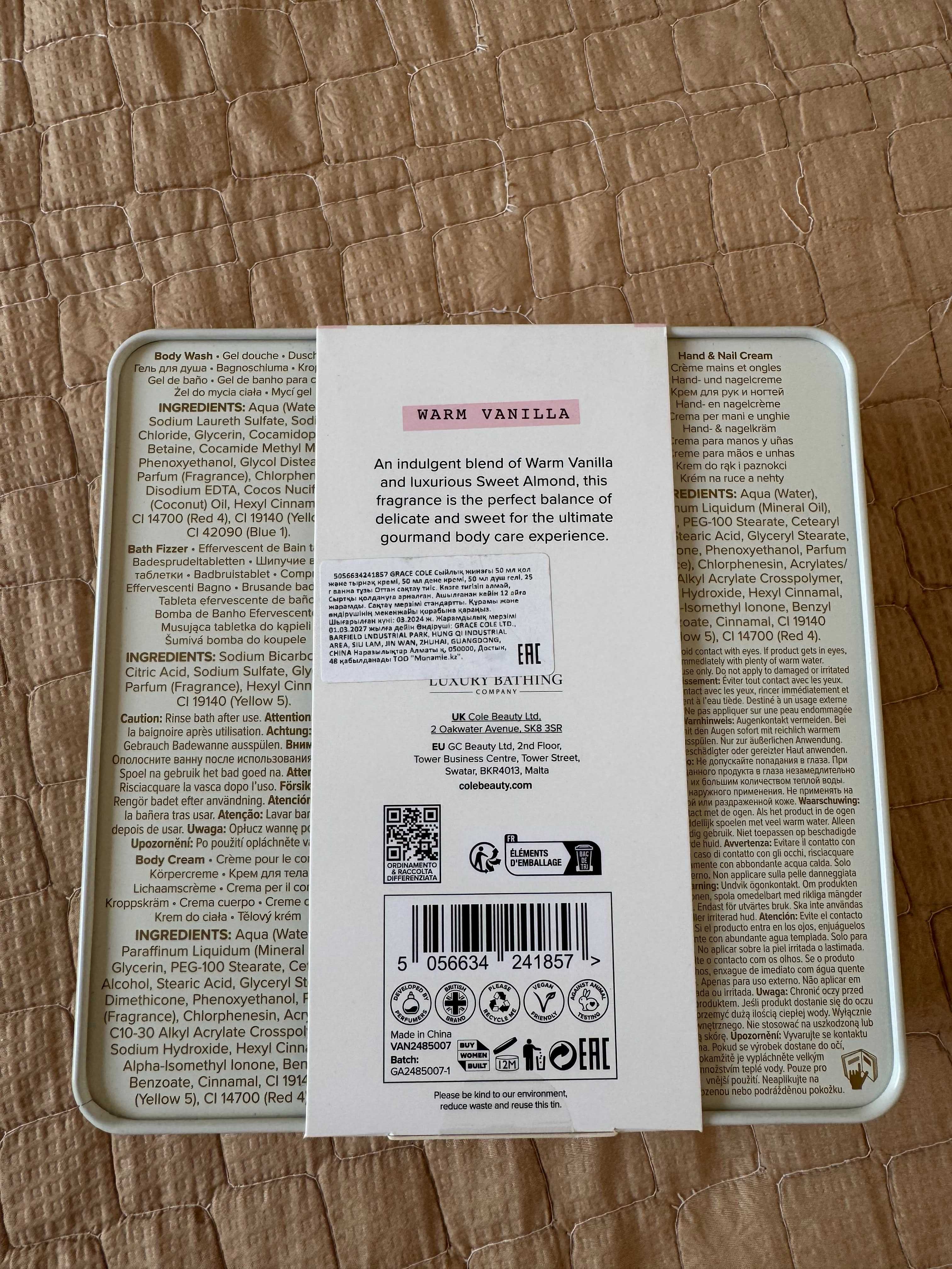 Grace Cole The Luxury Bathing Warm Vanilla. Подарочный набор. Женский