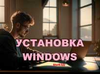 Виндоус 11 | 10 лицензия и программы office для Виндовс