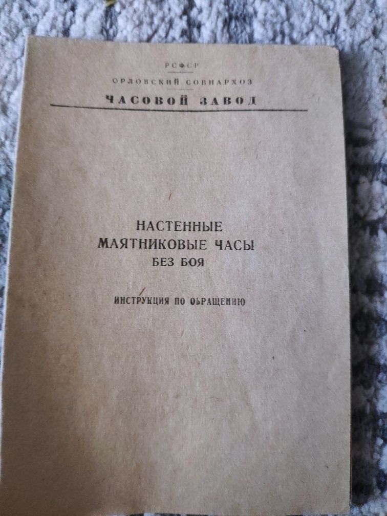 Часы настенные без боя