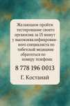 Диагностика всего организма