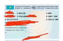Ваз 2110 Lada десятка документ