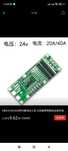 Bms плата 24 v. 40A. 6s