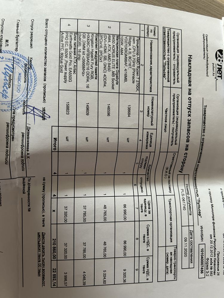 Игровой Компьютер