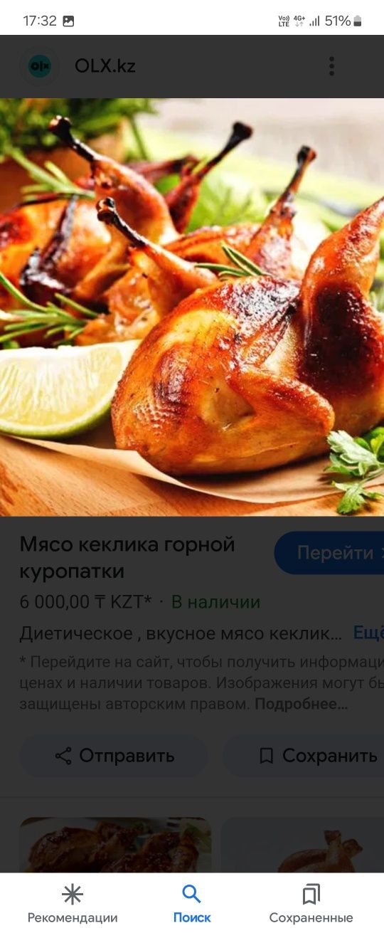 Тушки готовые очищенный кеклик горный куропатка. На заказ