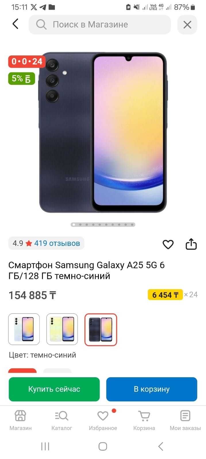 Samsung galaxy a25