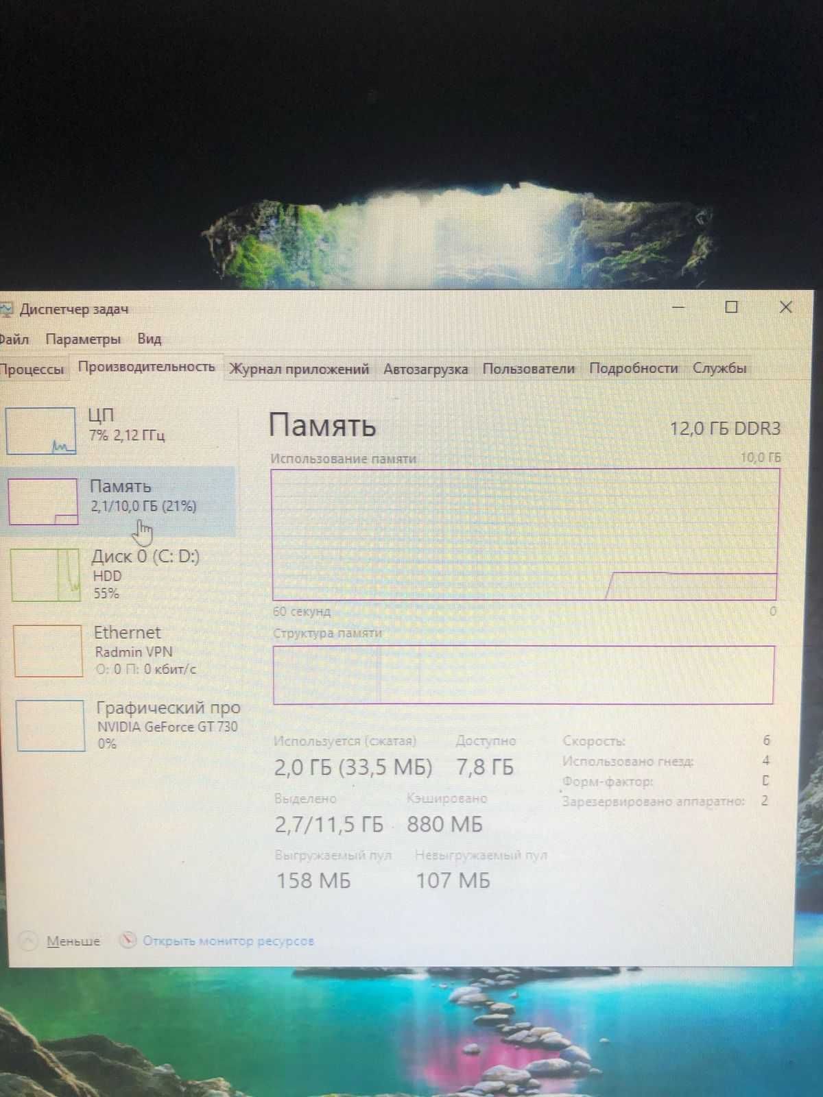 Компьютер настольный.