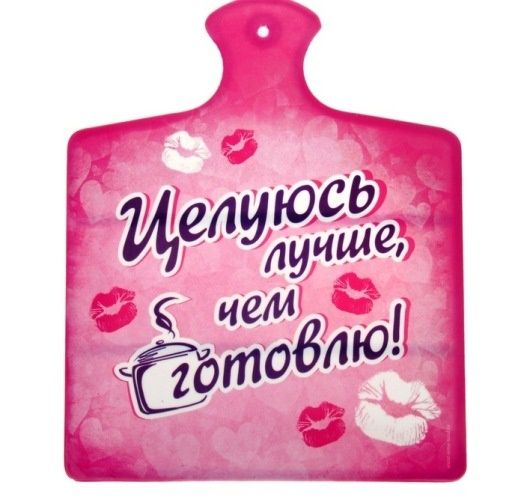 Доска разделочная подарочная тематическая