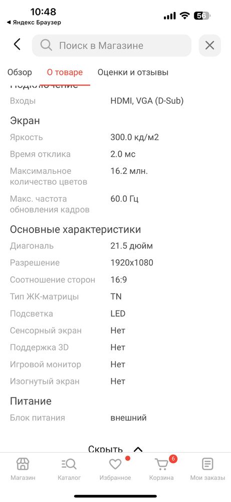 Продам монитор смарт 60 герц