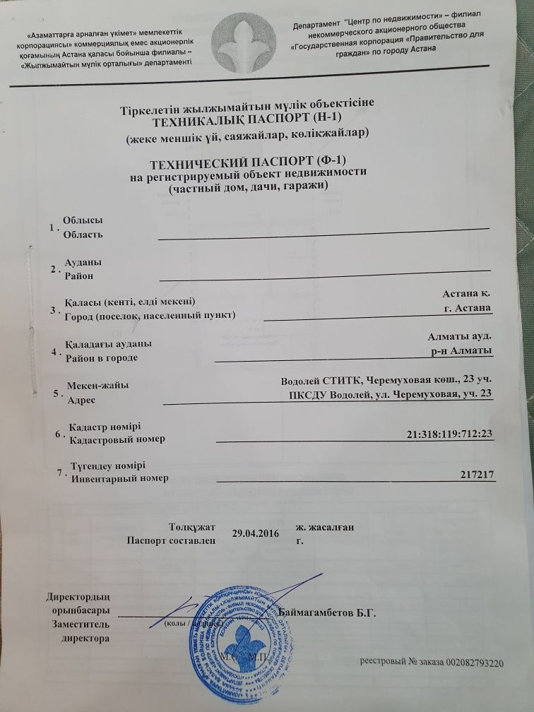Участок 10-соток, Дом 5-комнатный, расположен на даче Коянди