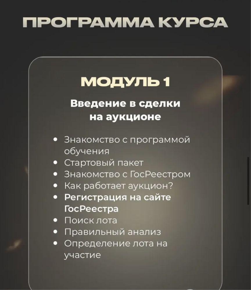 Курс по торгам и по аукциону