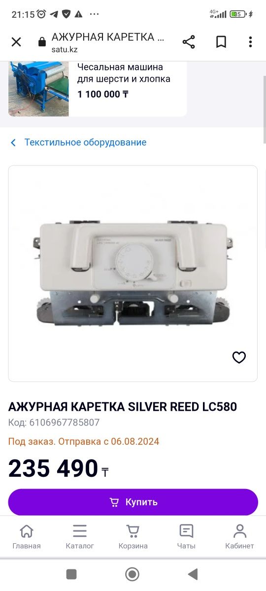 Продам вязальную машину silver reed k840 srp60n