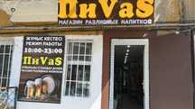 Продам готовый бизнес с магазином