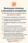 Выездная помощь с техникой и интернетом
