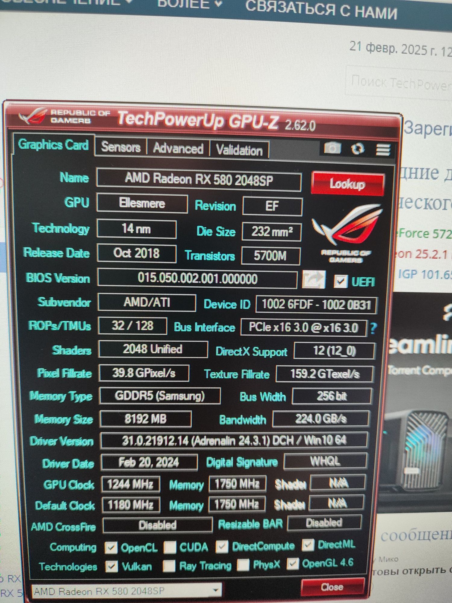 Продам видео карту RX 580