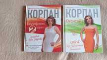 Книги для обретения стройности на одном дыхании!