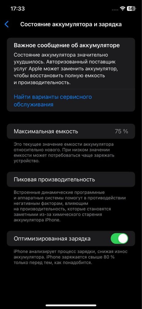 Продаю Iphone 11 128GB