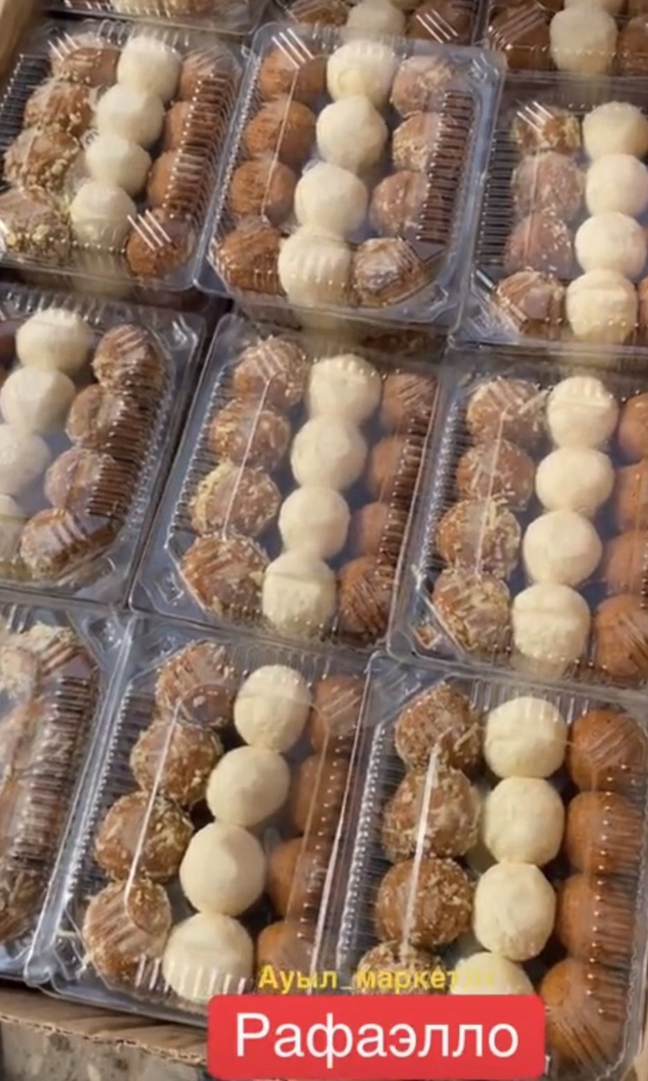 Иримшик, жент, курдюк, рафаэлло,тары курт