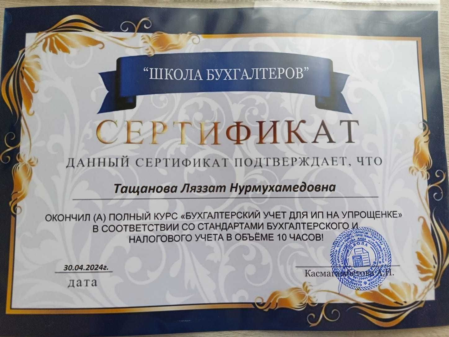 Бухгалтерские услуги ИП, ТОО, налоговый отчёт, ЭСФ, АВР