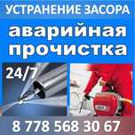 Чистка канализации аппаратом