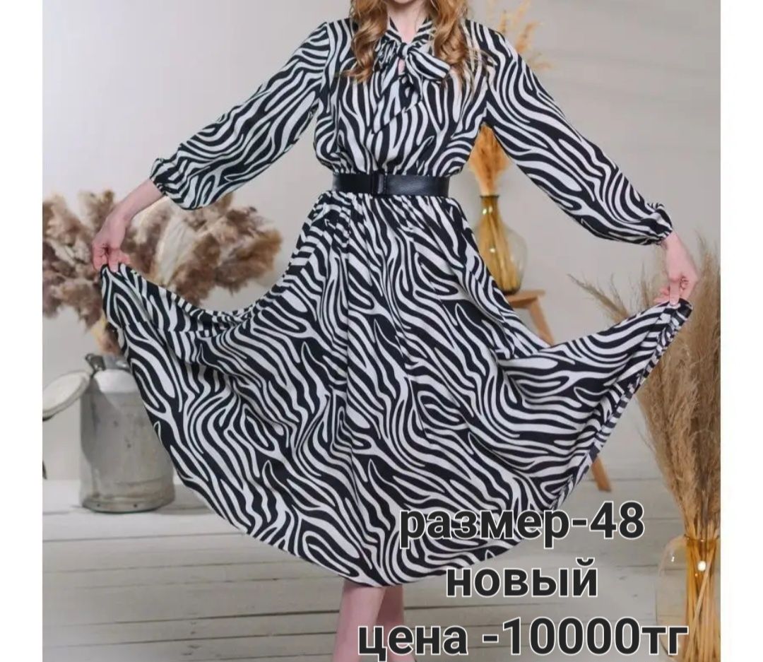 Разгрузка гардероба!!! АСТАНА