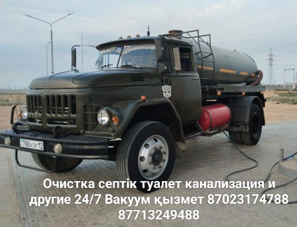 Ассинзатор Вакуум на любой время
