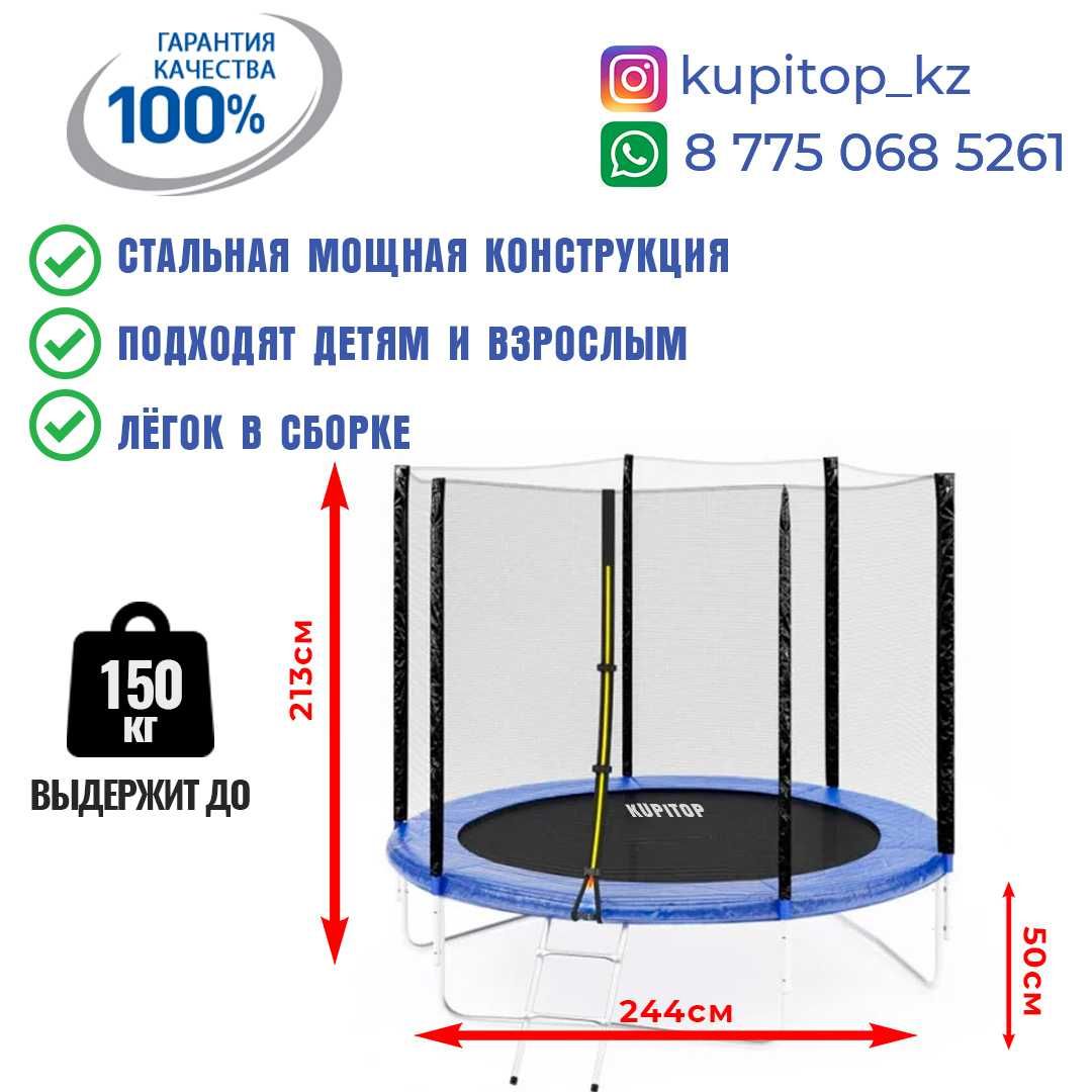 Талдыкорган СКИДКИ каркасные батуты детские батуты каркасный батут