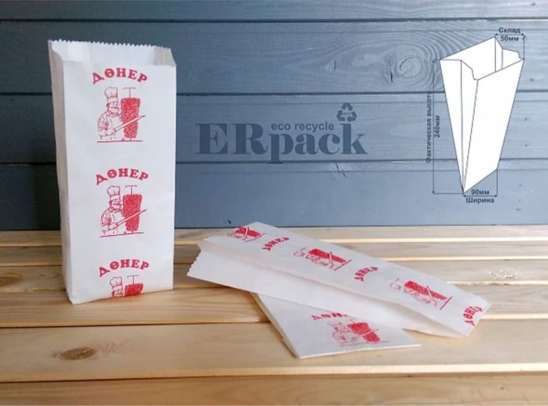 Пакеты для фри, бумажные пакеты, крафт пакеты, фри пакеты.
