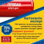 Установка ГБО ( газобаллонного оборудование). Выгодно до 70%.