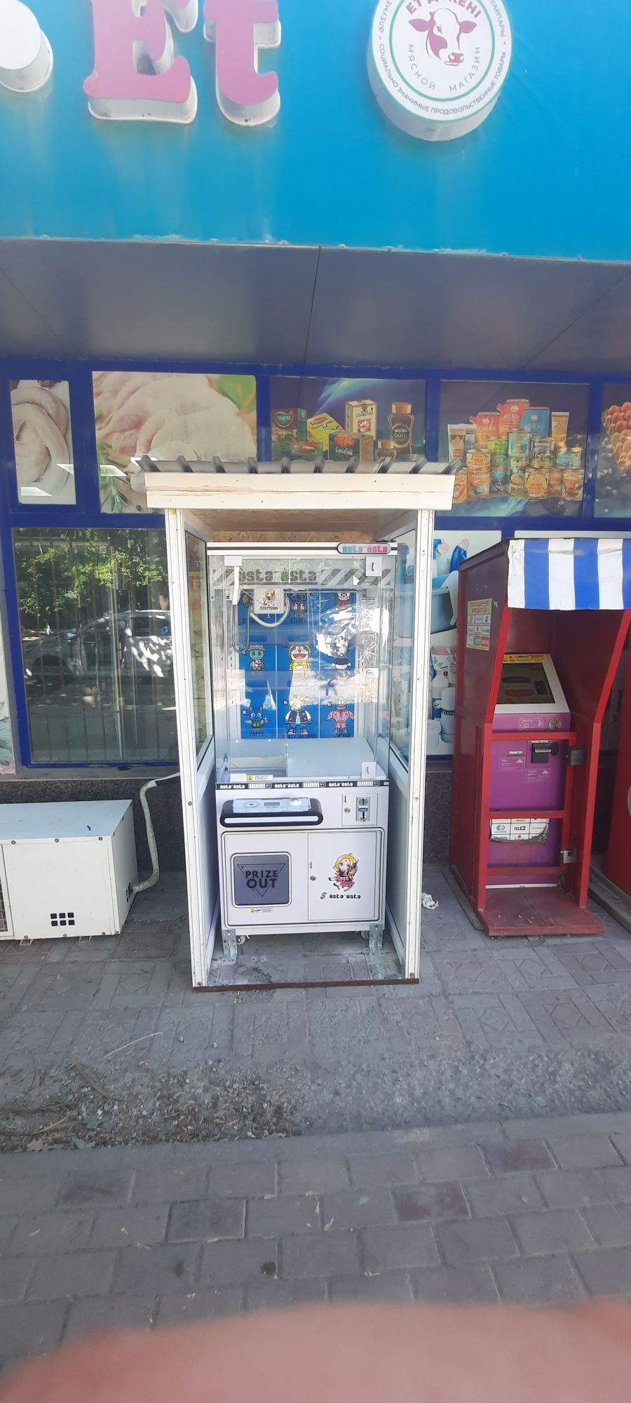 Хватайка аппарат