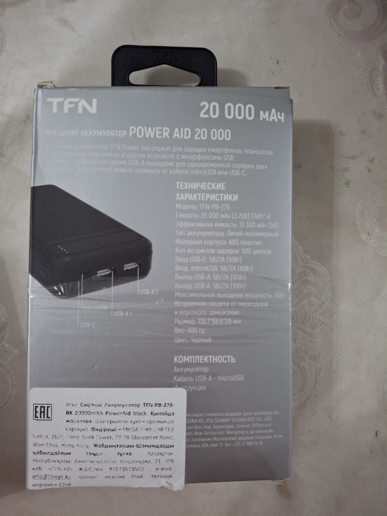 Внешний аккумулятор TFN PowerAid 20000 мАч черный