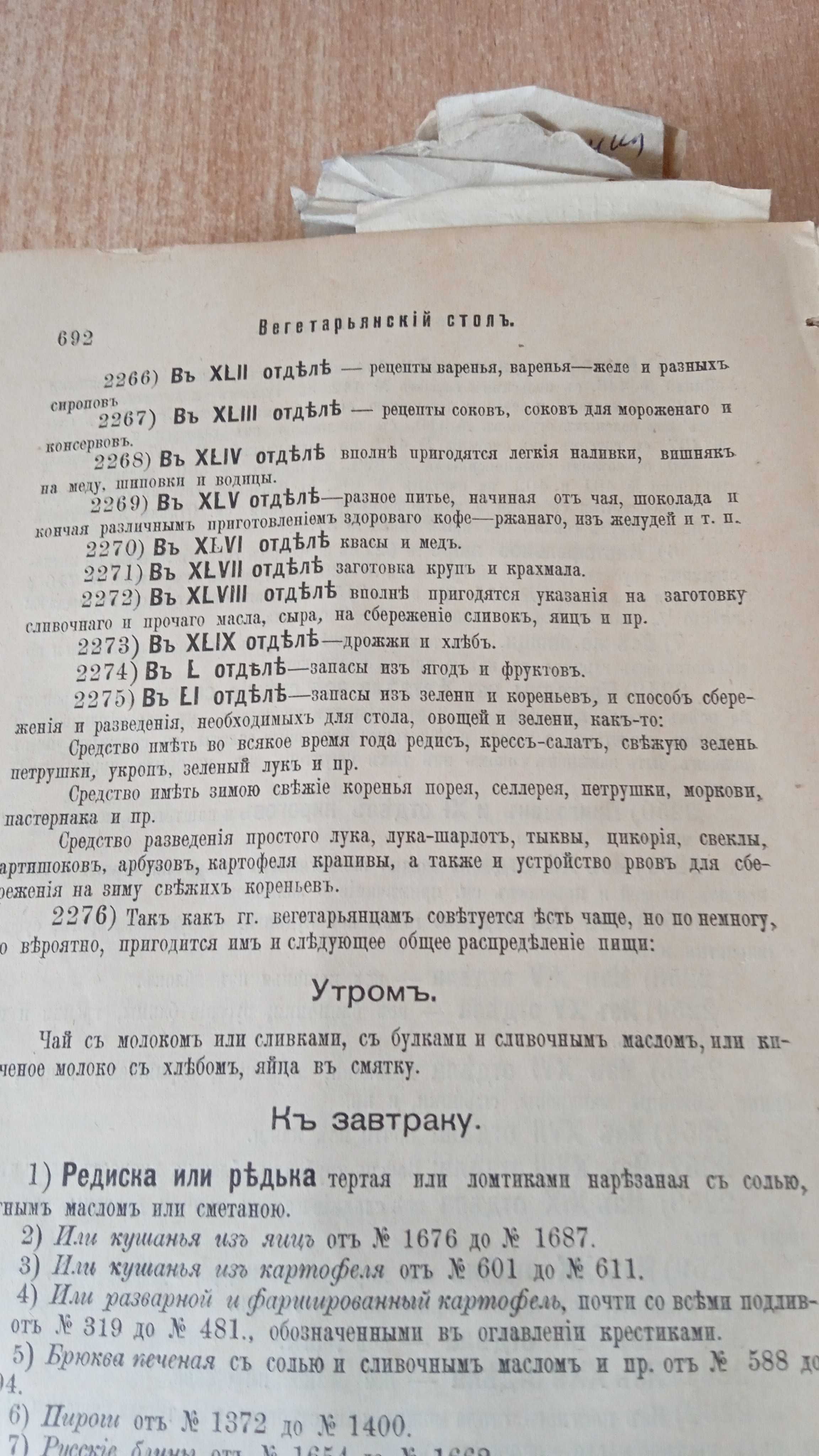 Продам антикварную книгу