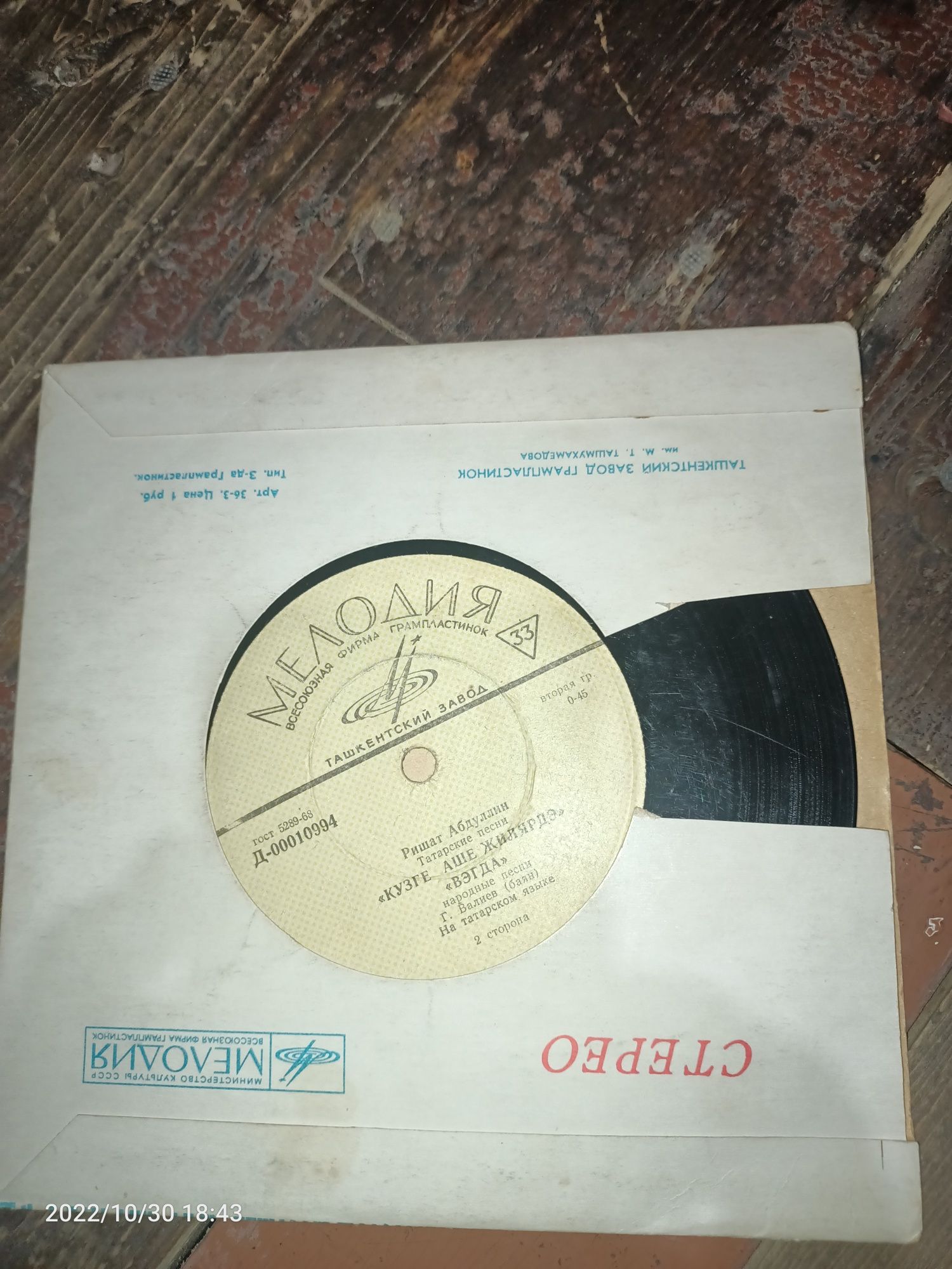 Пластинки музыкальные