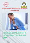 Выведение токсинов – Капельница при отравлении, запое Врач на дом