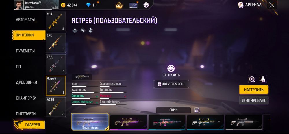 Free fire акаунт